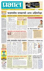 पिंपरी-चिंचवड आवृत्ती