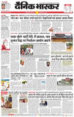 चंद्रपुर-गड़चिरोली 