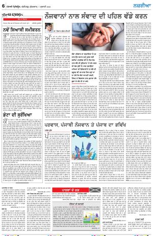  Nazaria_07_July_2023