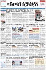 Punjabi Tribune