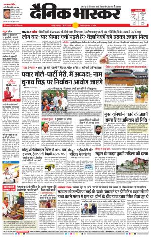 गोंदिया