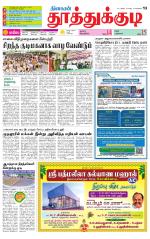 Tuticorin-Tirunelveli Supplement