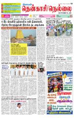 Nellai District-Tirunelveli Supplement