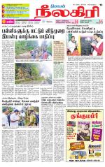 Nilgiri-Coimbatore Supplement
