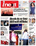 Bareilly Hindi ePaper, Bareilly Hindi Newspaper - InextLive