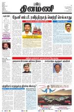 Dinamani - Tiruppur