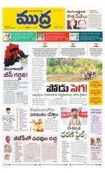 Mudra Daily Main Edition 