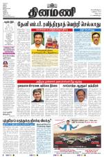 Dinamani - Cuddalore