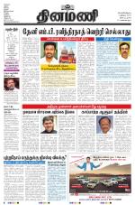 Dinamani - Tiruvarur