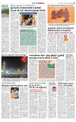 Villupuram Supplement