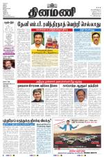 Dinamani - Kanyakumari