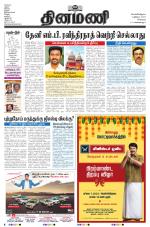 Dinamani - Kanchipuram