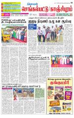 Kanchipuram-Chennai Supplement