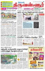 Tiruvellore-Chennai Supplement