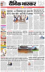 सतना-विंध्य