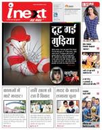 Gorakhpur Hindi ePaper, Gorakhpur Hindi Newspaper - InextLive