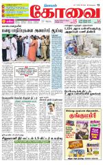 Coimbatore Supplement