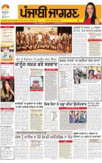 Sangrur\Barnala : Punjabi jagran News : 12th November 2014