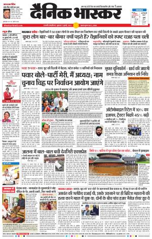 छत्रपति संभाजीनगर