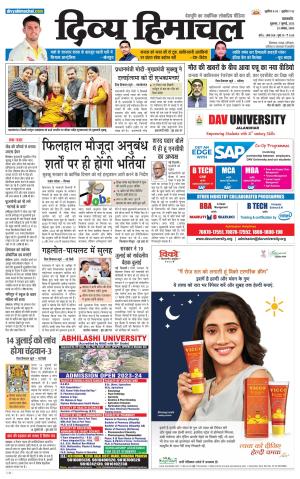 Divya Himachal Pathankot