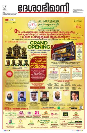 Ernakulam, 07 July 2023