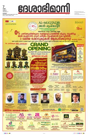 Kozhikode, 07 July 2023