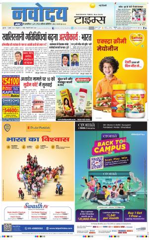 Navodaya Times Main