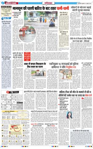 The Navodaya Times Ghaziabad
