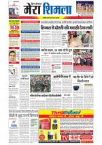 Divya Himachal Shimla+Mera Shimla +Aastha