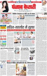 DELHI MAIN - PUNJAB KESARI