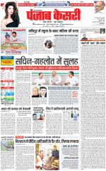 Muzzafar Nagar - Punjab Kesari