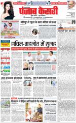 Lucknow - Punjab Kesari