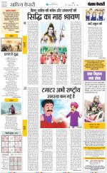 Punjab Kesari Scholar