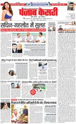 Madhya Pradesh Main - Punjab Kesari
