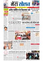 Divya Himachal Shimla+Mera Solan +Aastha