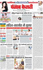 Bahadurgarh - Punjab Kesari