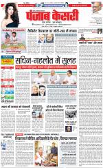Ghaziabad - Punjab Kesari