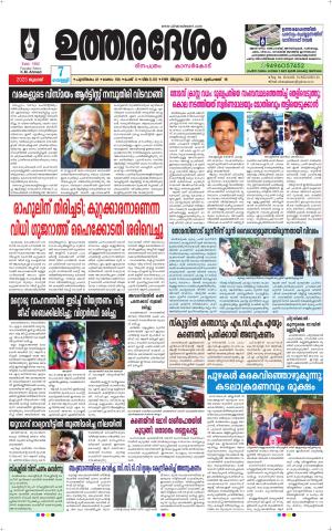 UTHARADESAM 