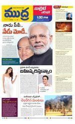 Mudra Bullet Edition