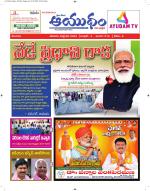 Ayudam Daily