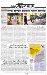 Dainik-Statesman