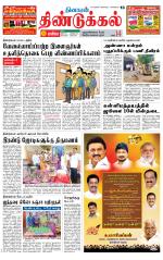 Dindigul-Madurai Supplement