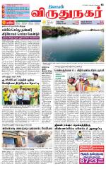 Virudhunagar-Madurai Supplement