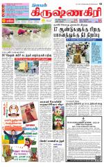 Krishnagiri-Salem Supplement