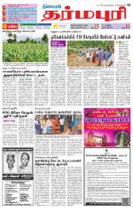 Dharmapuri-Salem Supplement