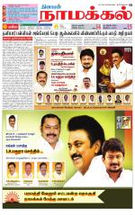 Namakkal-Salem Supplement