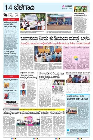 BELAGAVI RURAL
