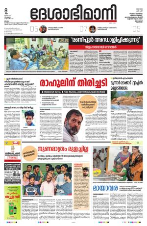 kottayam, jult 8th 2023