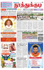 Tuticorin-Tirunelveli Supplement