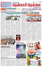 Nellai District-Tirunelveli Supplement